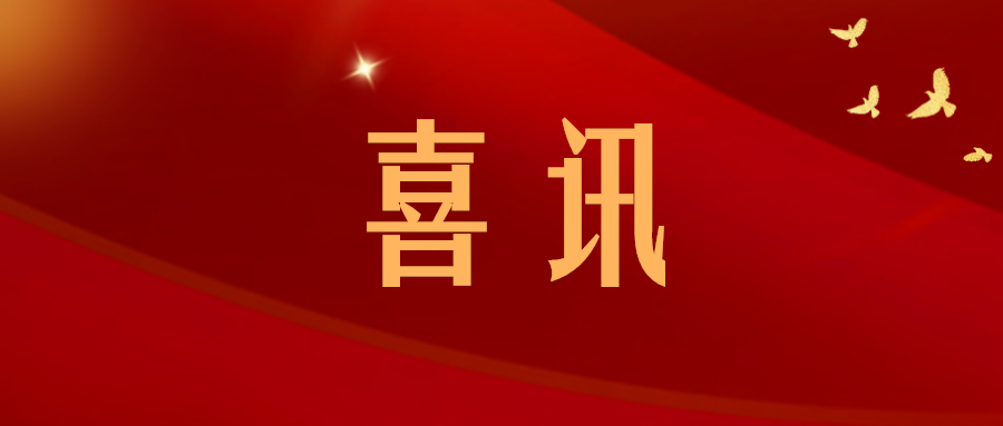 喜訊丨潤通集團(tuán)榮登2024重慶企業(yè)100強(qiáng)、重慶制造業(yè)企業(yè)100強(qiáng)榜單