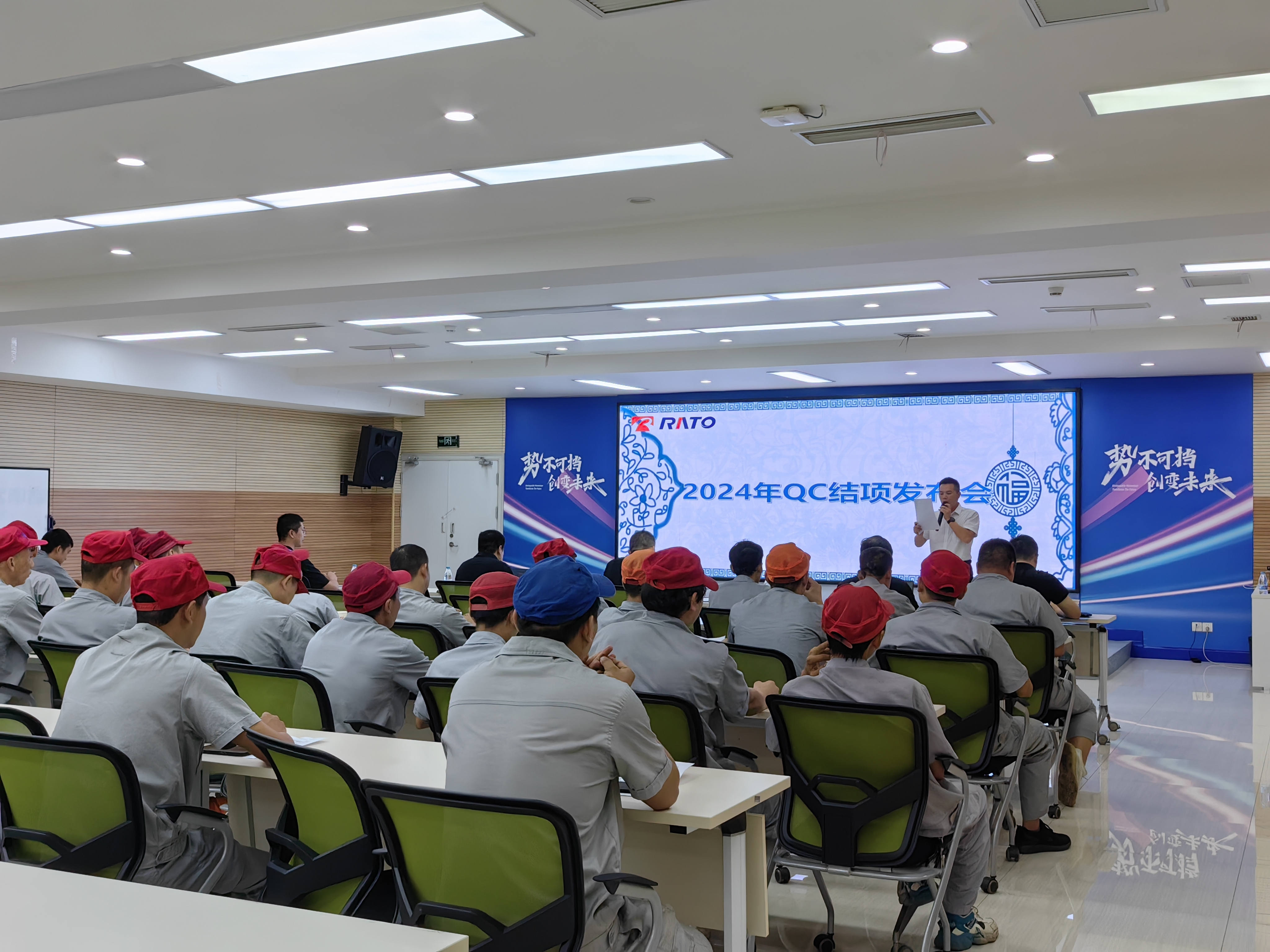 賦能踐行，砥礪深耕——2024通機(jī)事業(yè)部QCC活動第一期正式結(jié)項(xiàng)