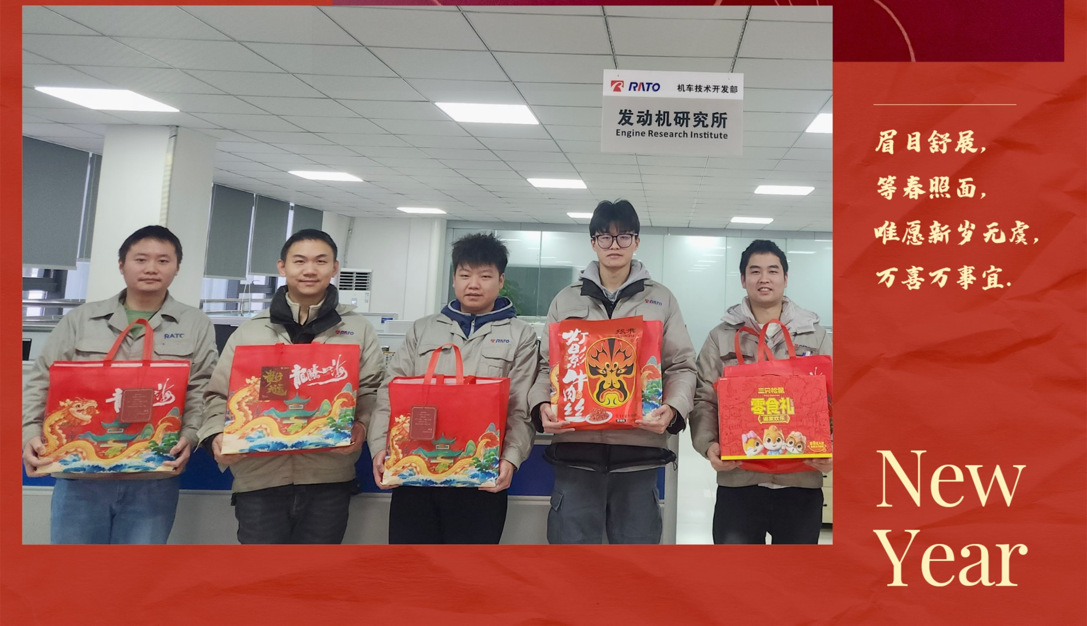 迎春送暖丨年味濃情更濃，潤通新春關(guān)懷傳溫情